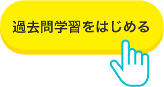 開始をClick